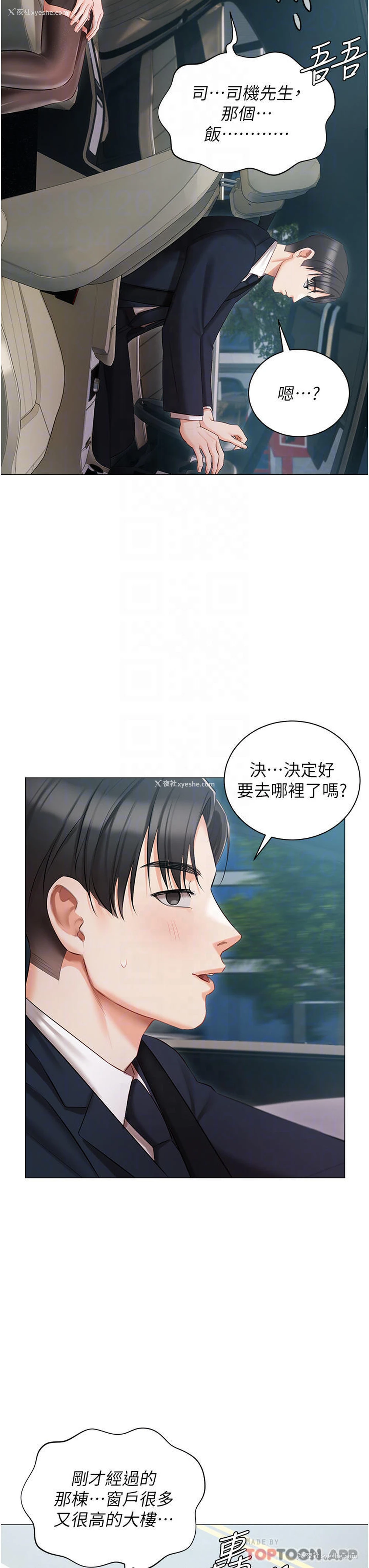 7P - 私宅女主人