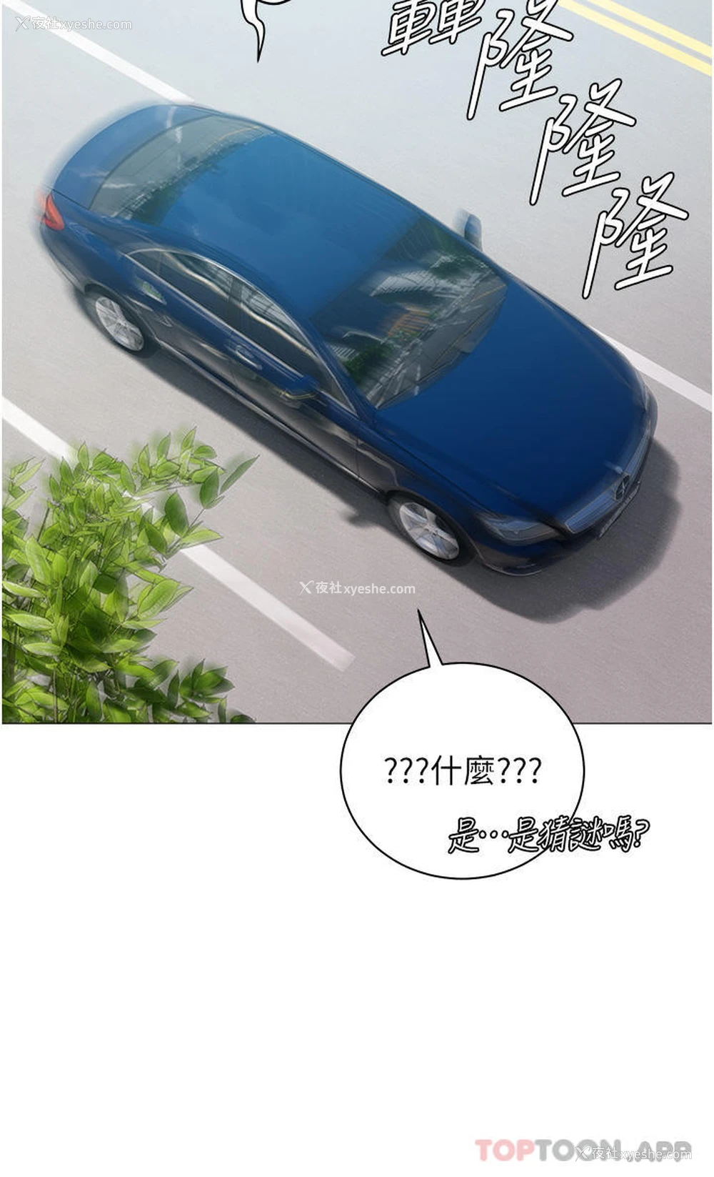 8P - 私宅女主人