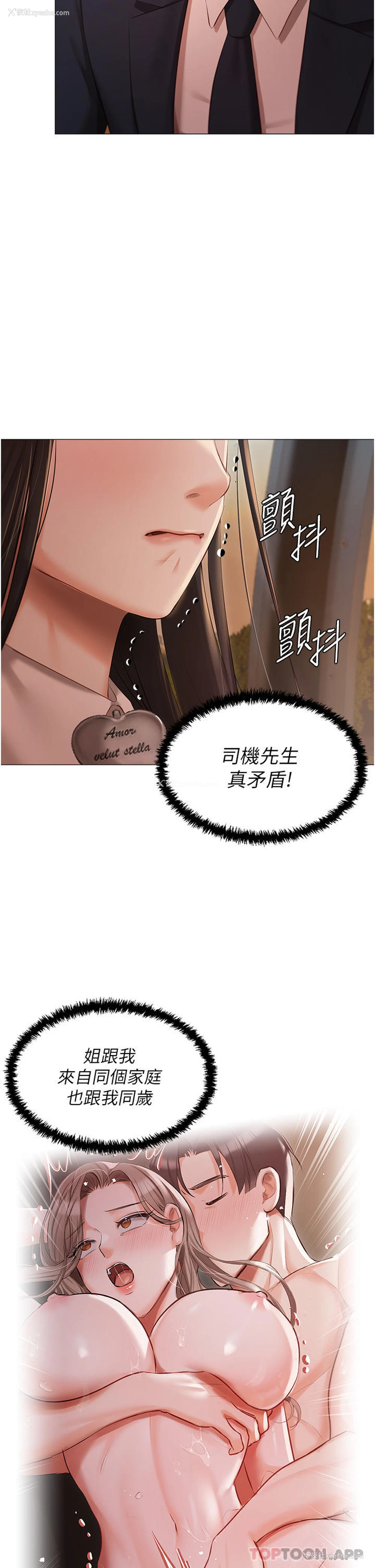 11P - 私宅女主人