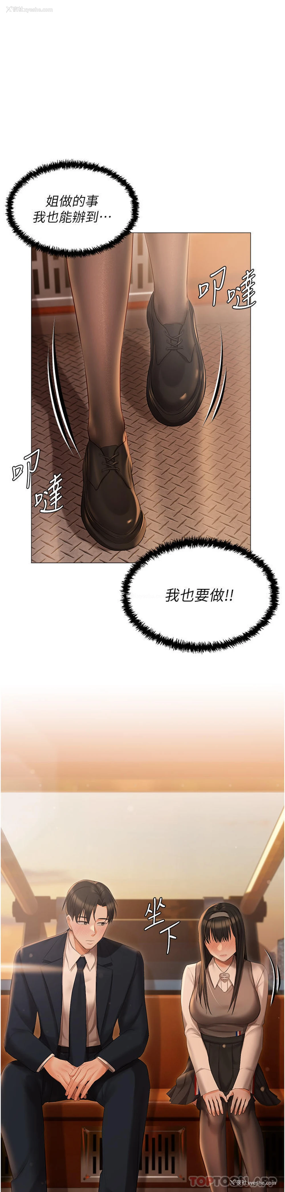 13P - 私宅女主人