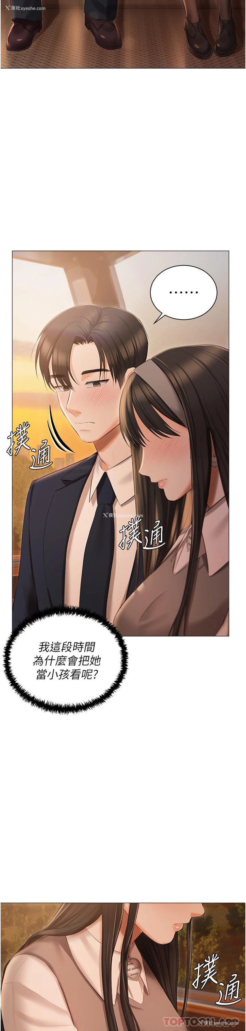 14P - 私宅女主人