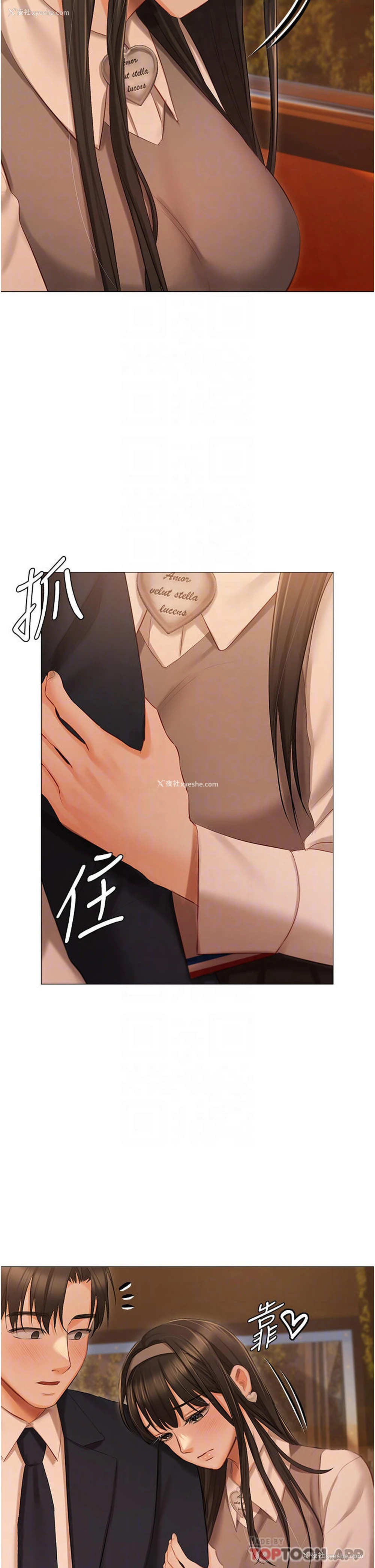 16P - 私宅女主人