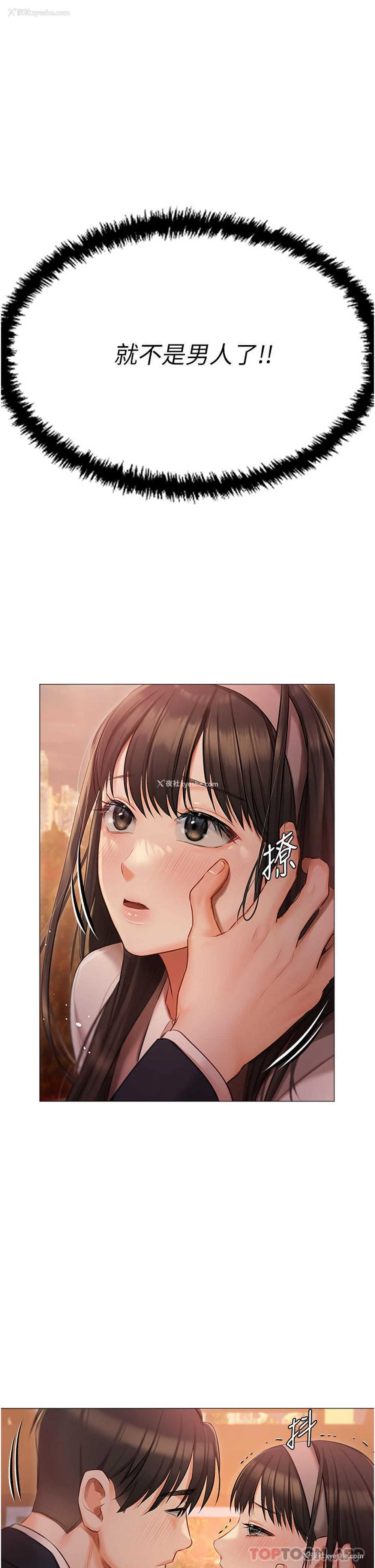 19P - 私宅女主人