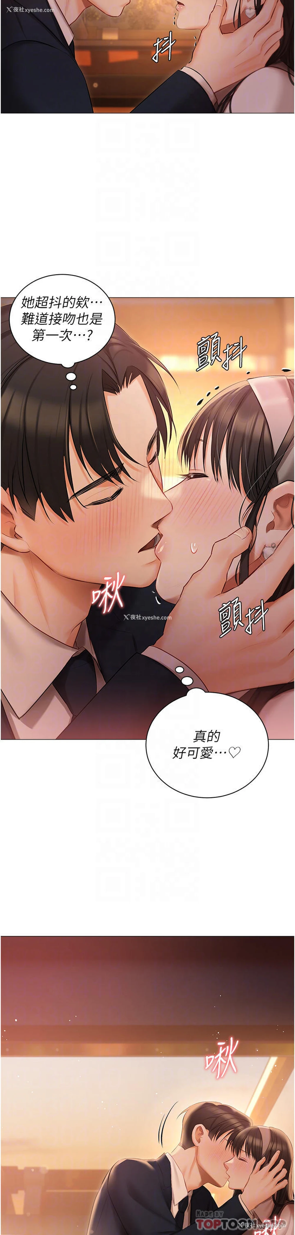 20P - 私宅女主人
