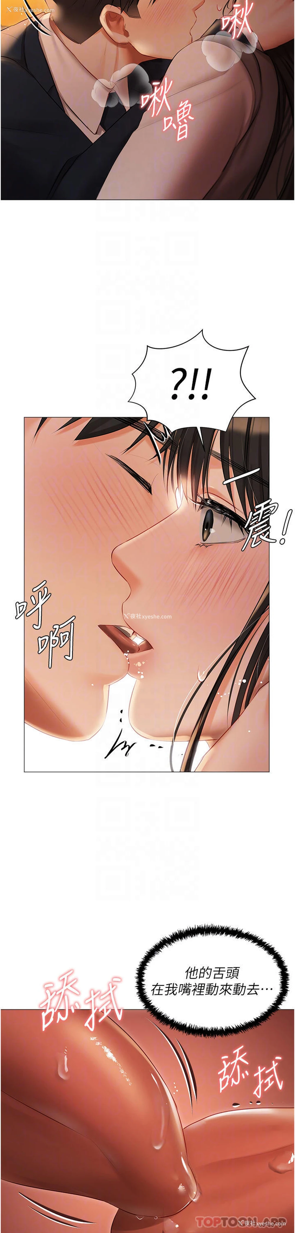 22P - 私宅女主人