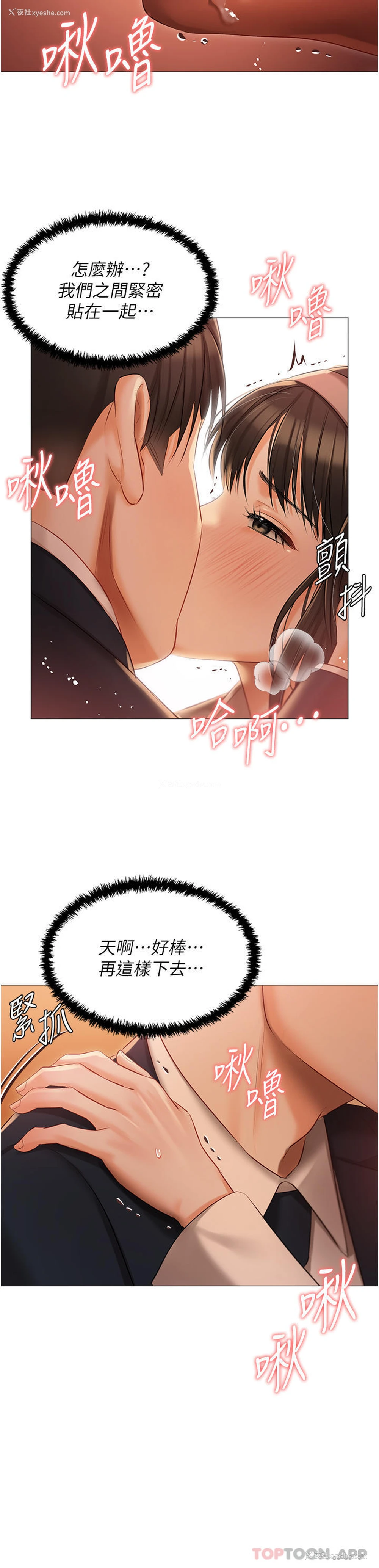 23P - 私宅女主人
