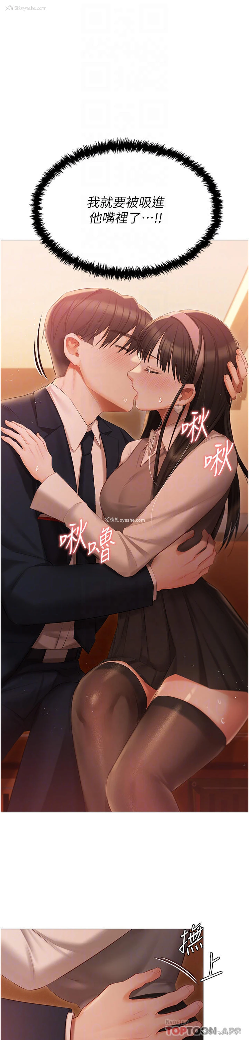 24P - 私宅女主人