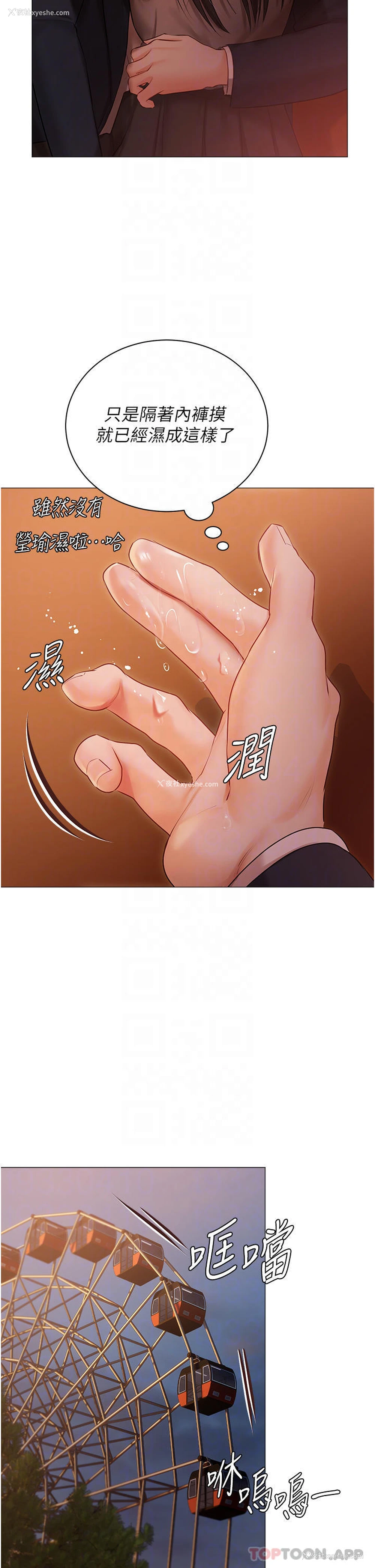 30P - 私宅女主人