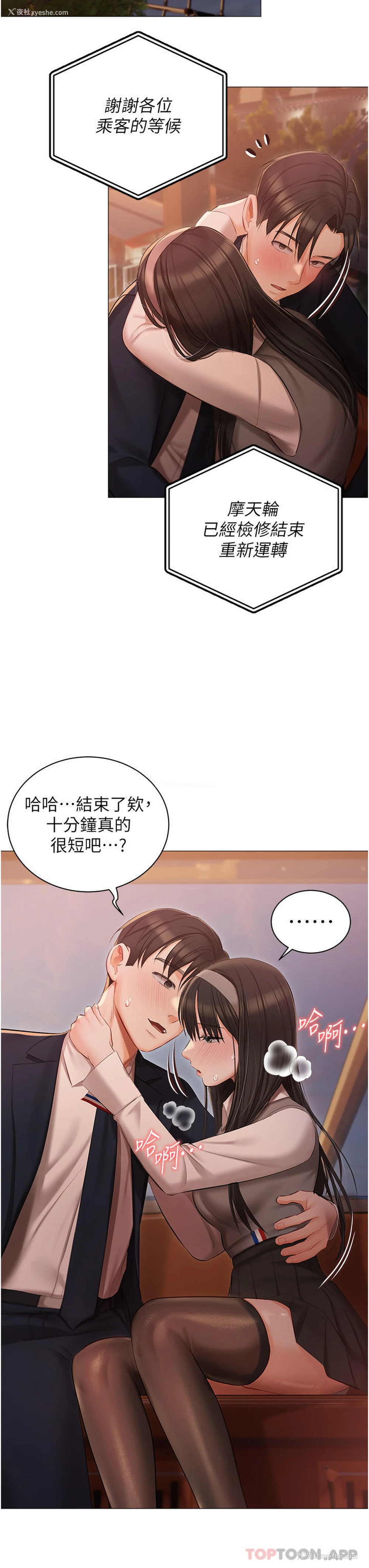 31P - 私宅女主人