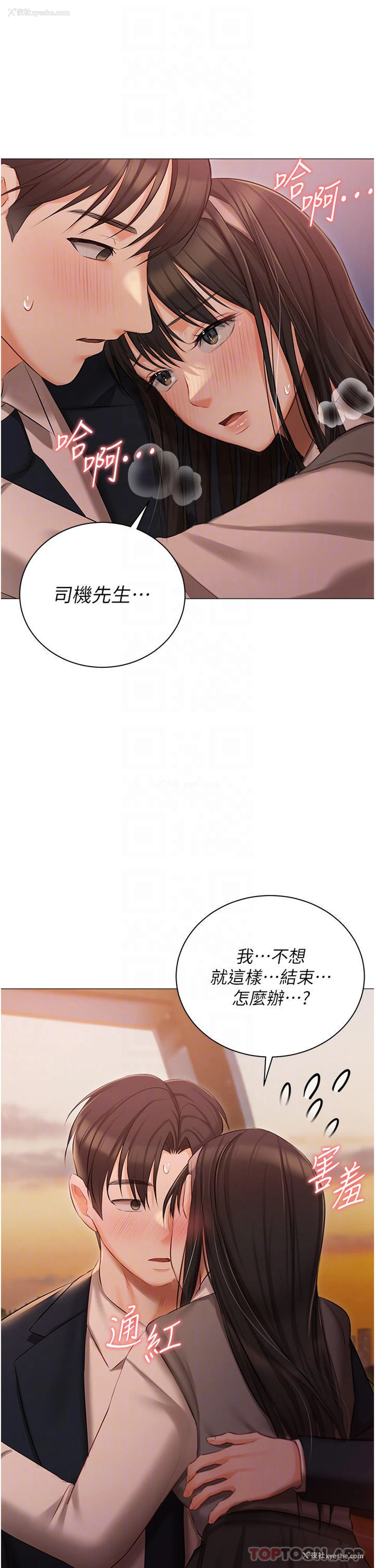 32P - 私宅女主人