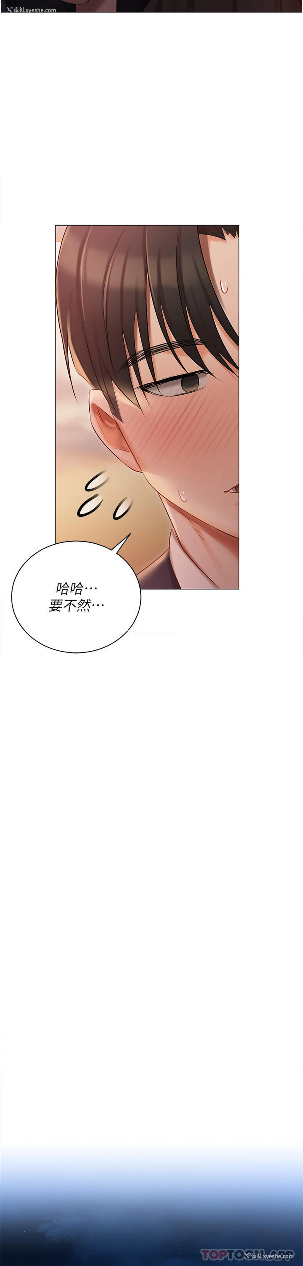 33P - 私宅女主人