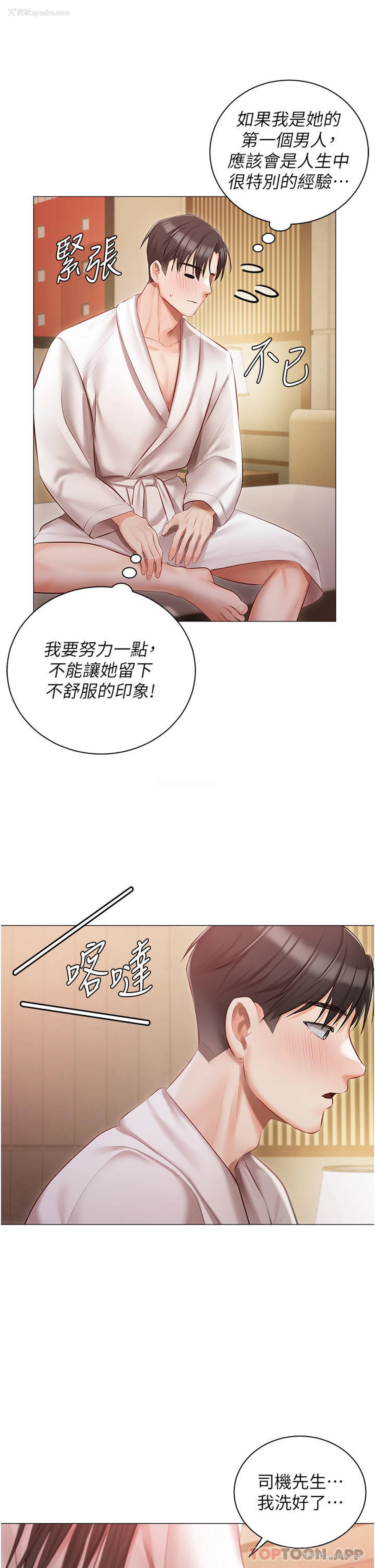 36P - 私宅女主人