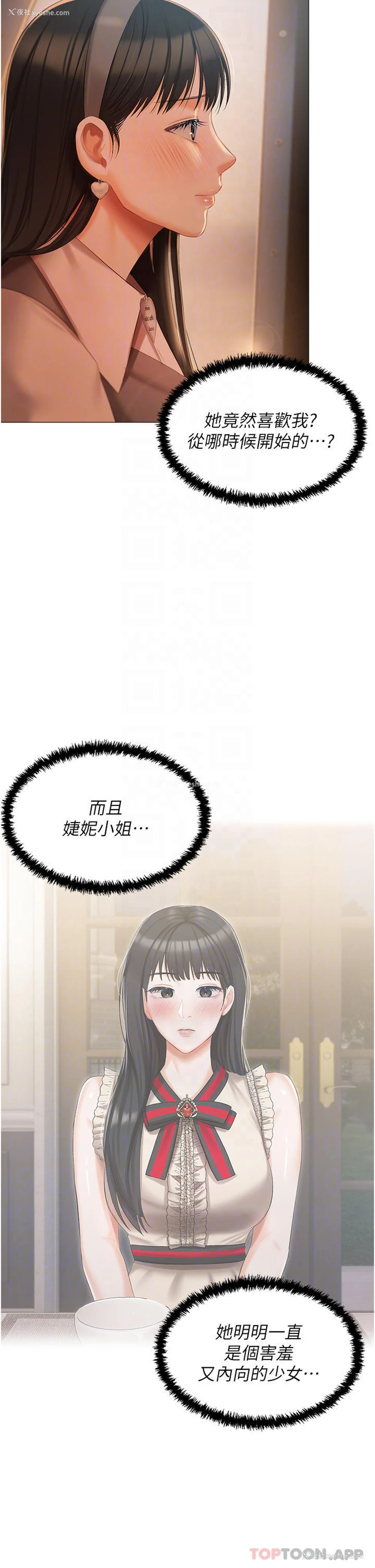 5P - 私宅女主人