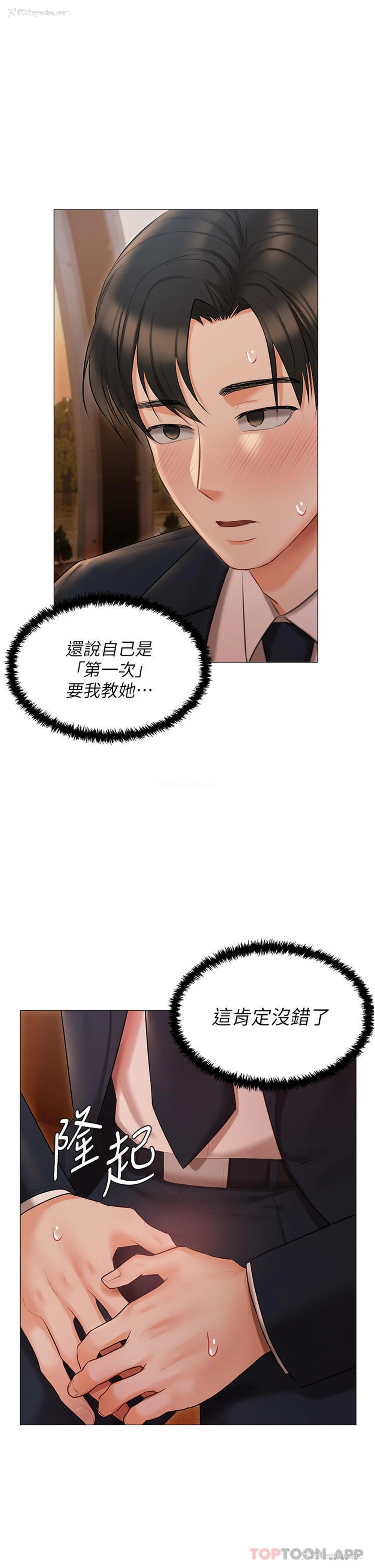 7P - 私宅女主人