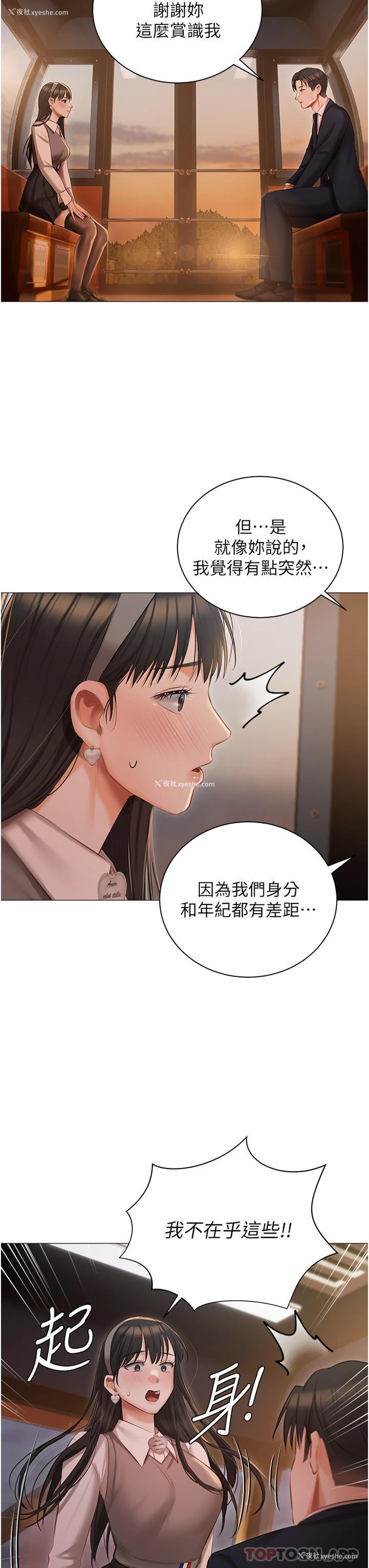 9P - 私宅女主人