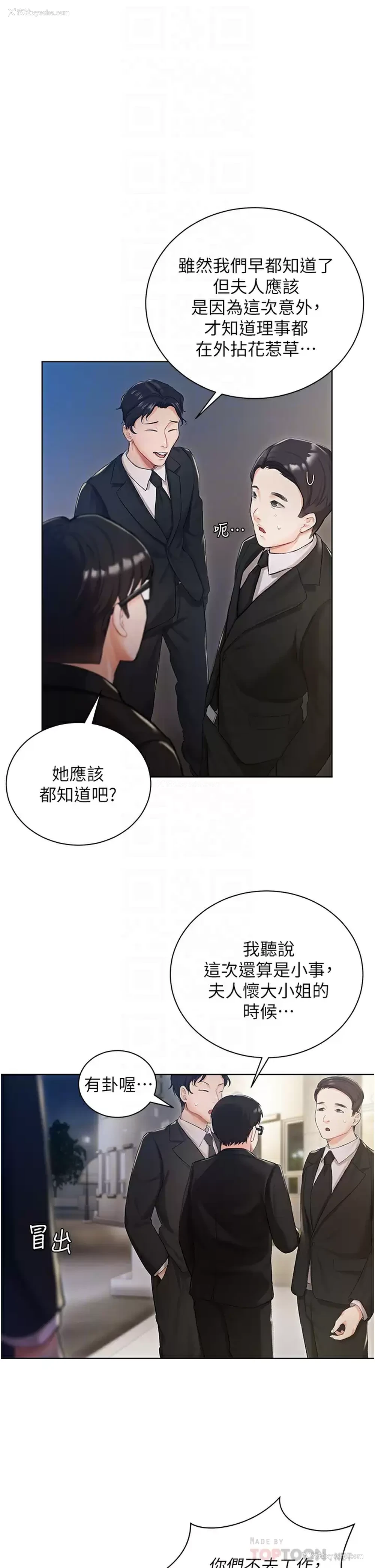 10P - 私宅女主人