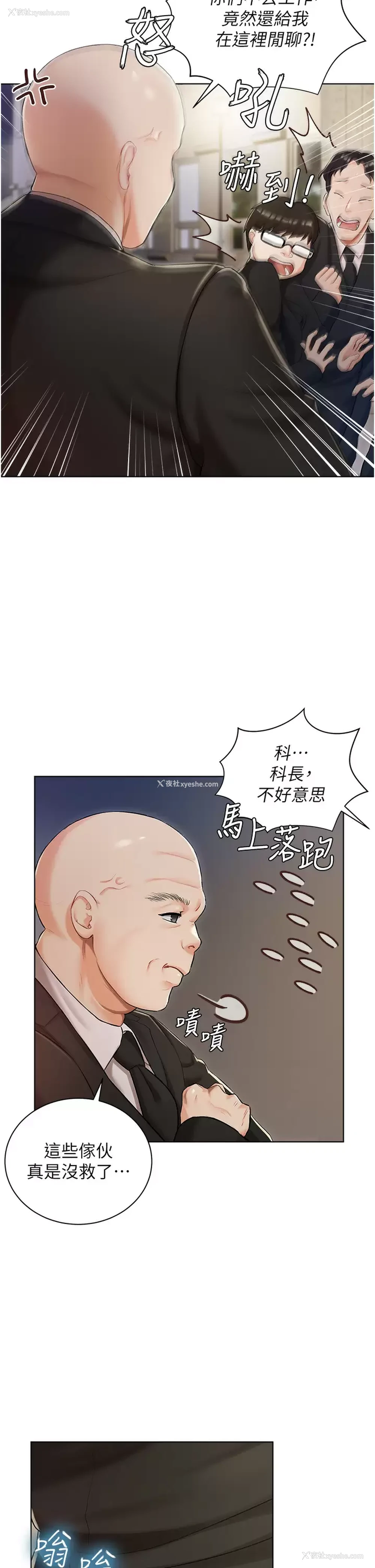 11P - 私宅女主人