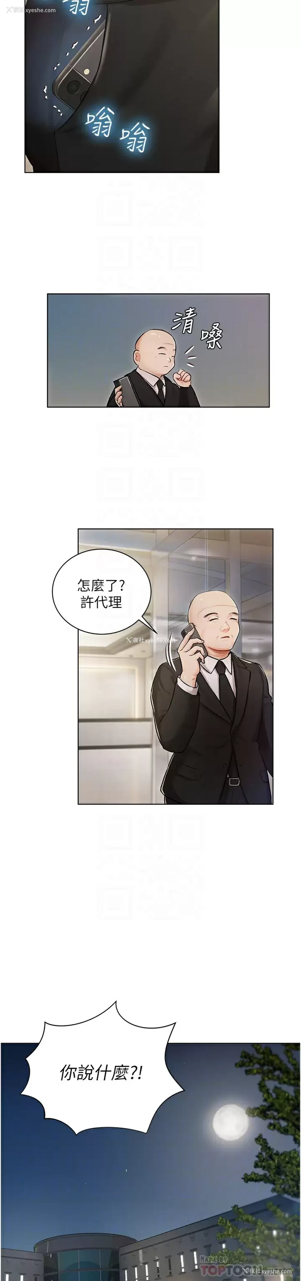 12P - 私宅女主人