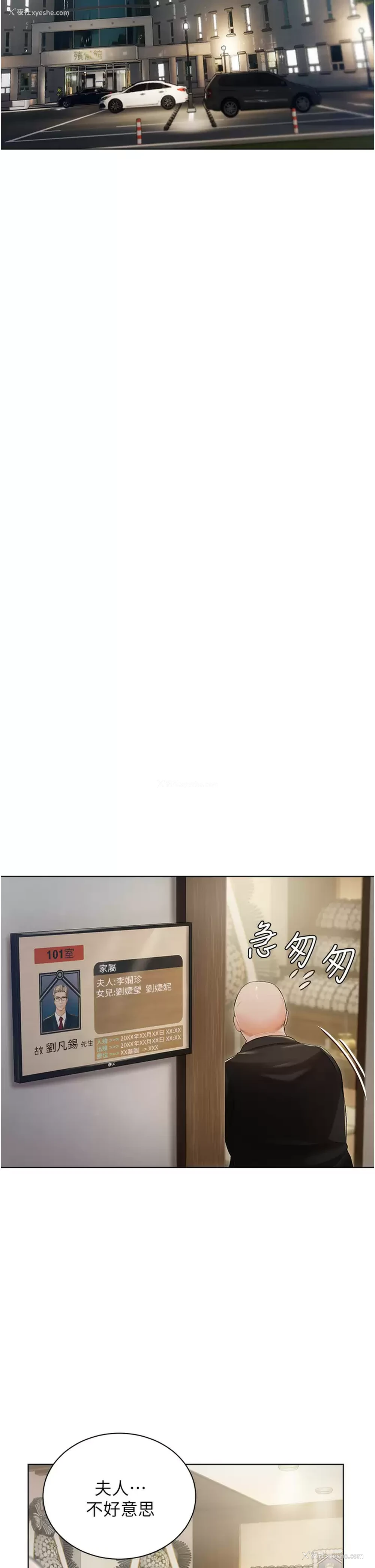 13P - 私宅女主人