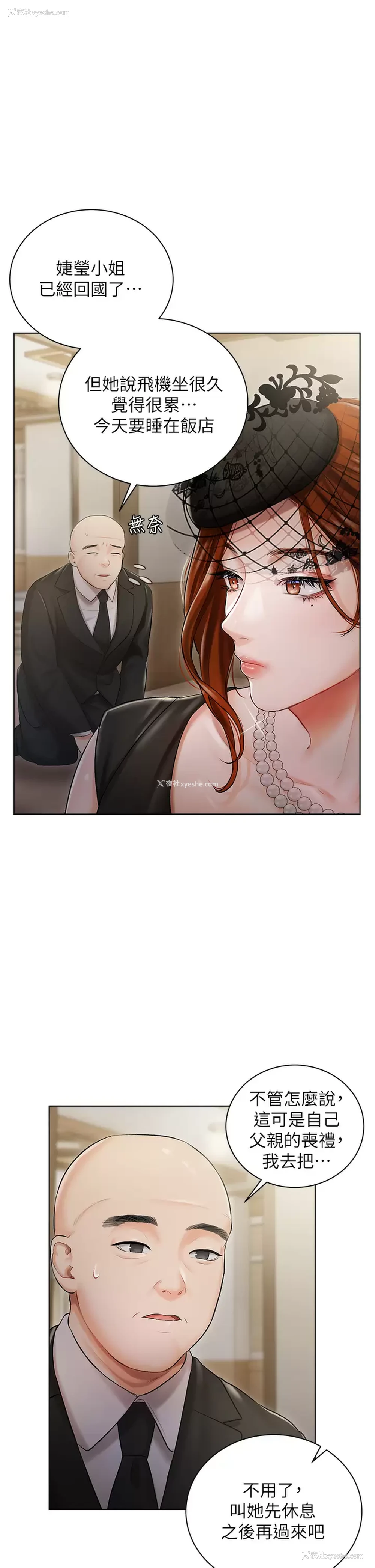 15P - 私宅女主人