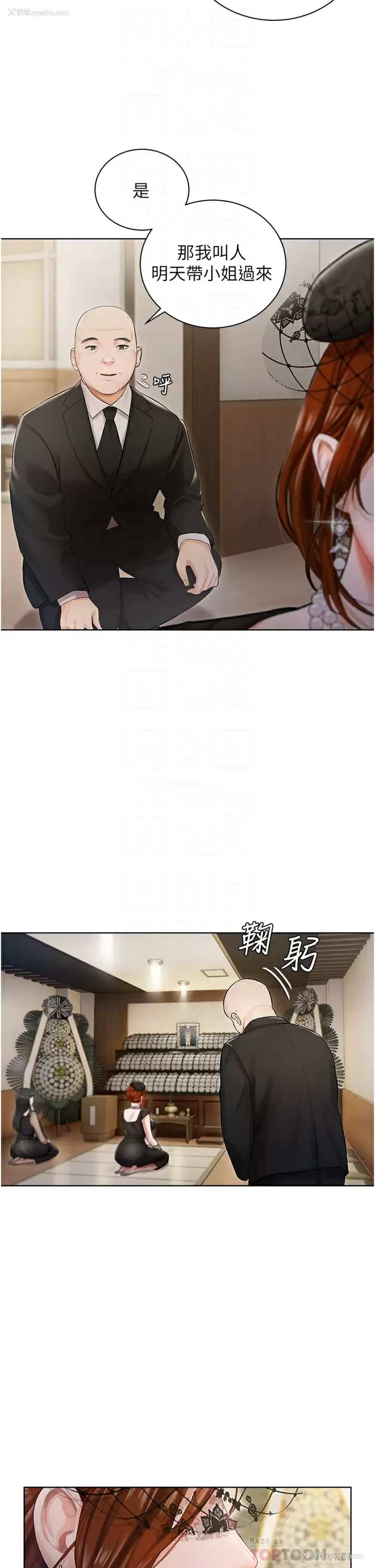 16P - 私宅女主人