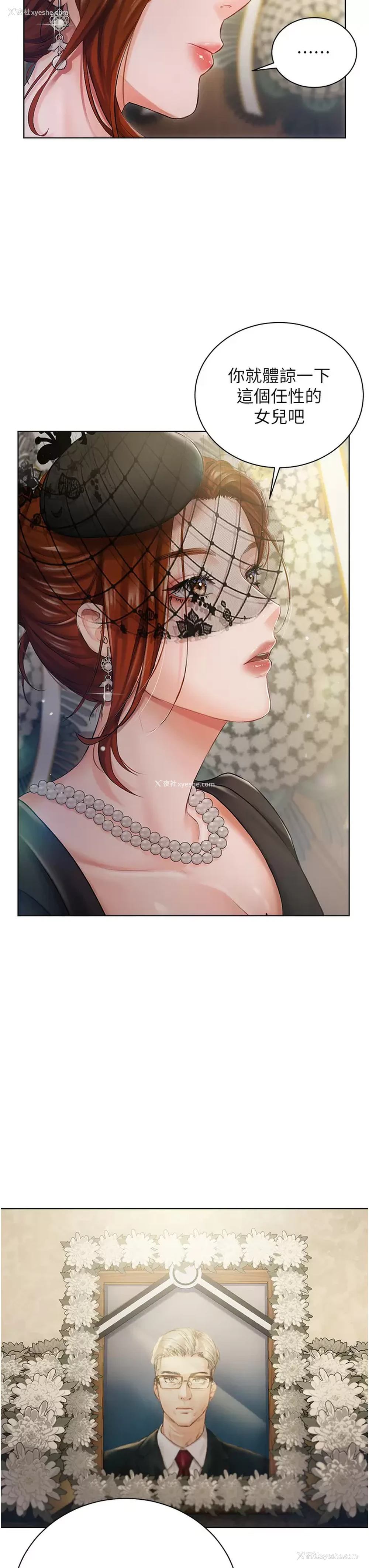 17P - 私宅女主人