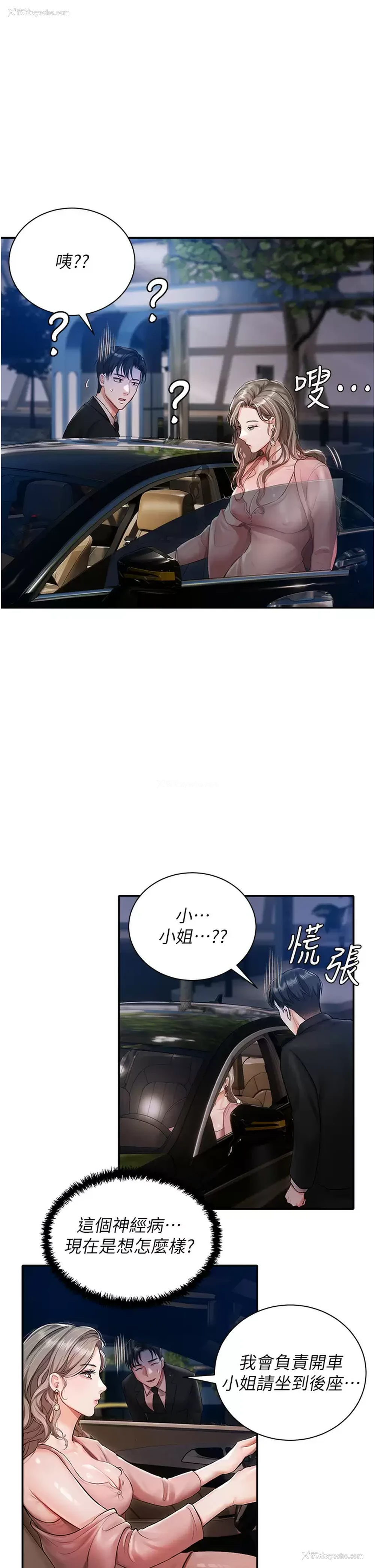 1P - 私宅女主人