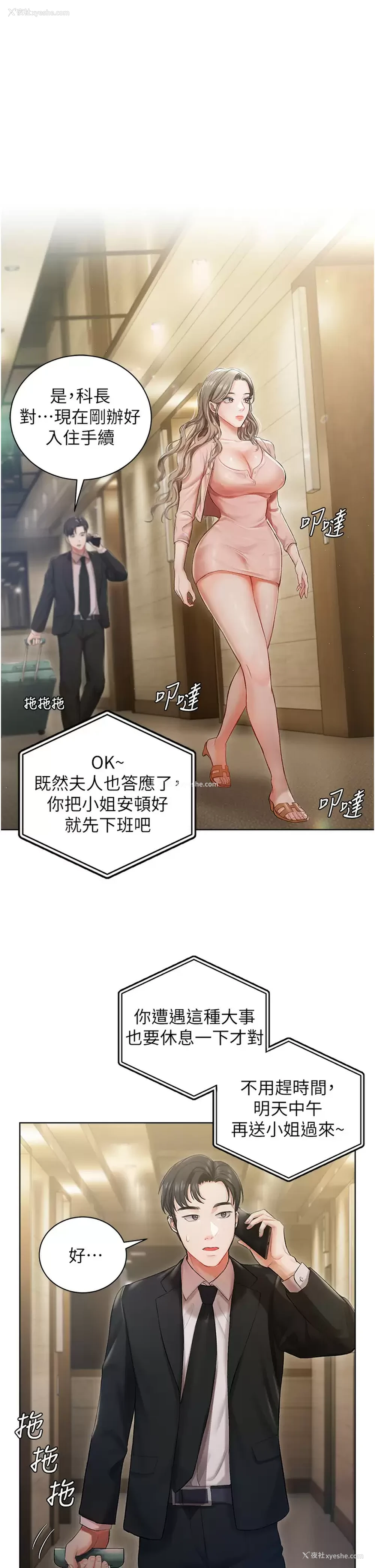 20P - 私宅女主人