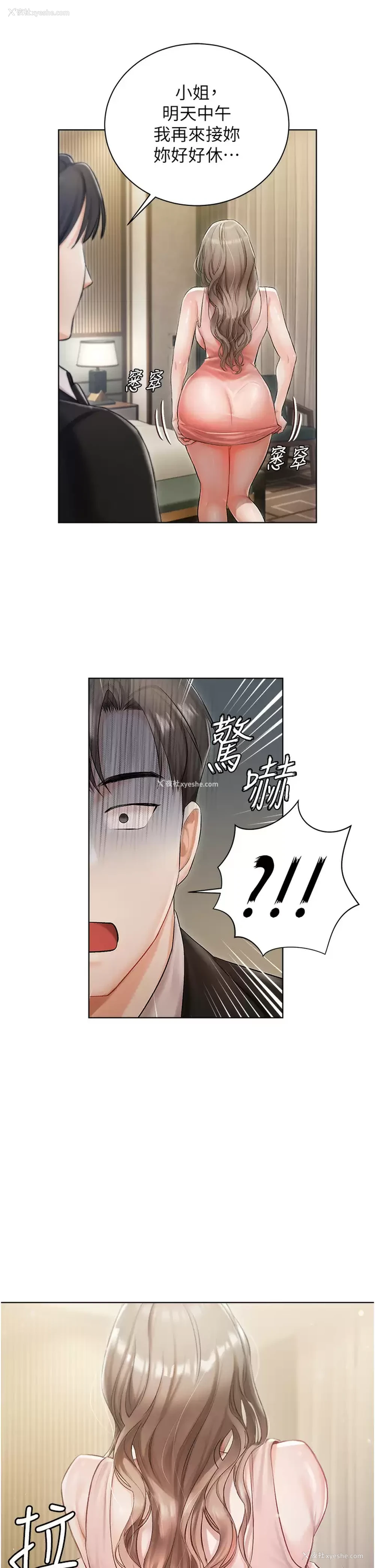 23P - 私宅女主人