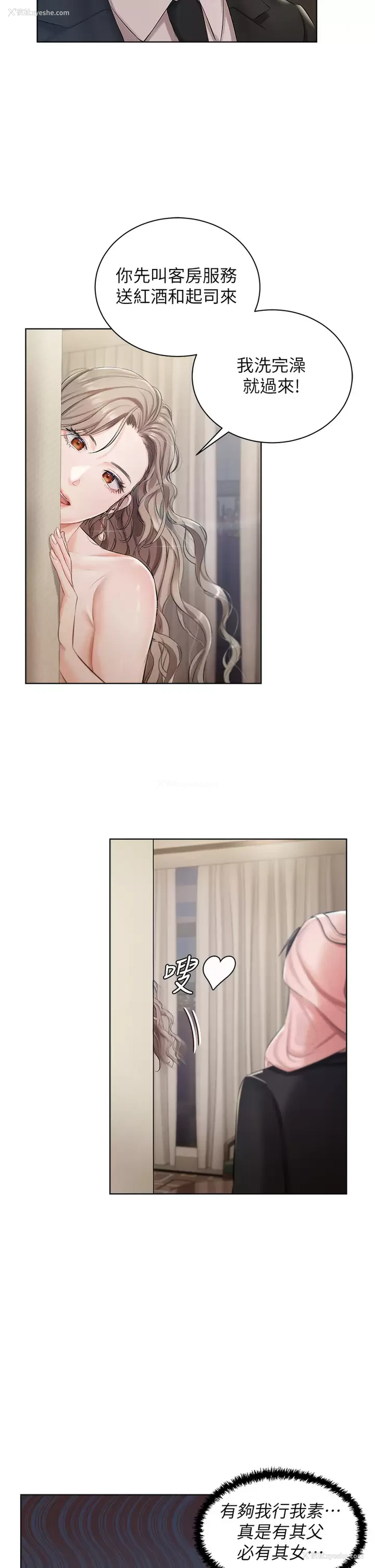26P - 私宅女主人