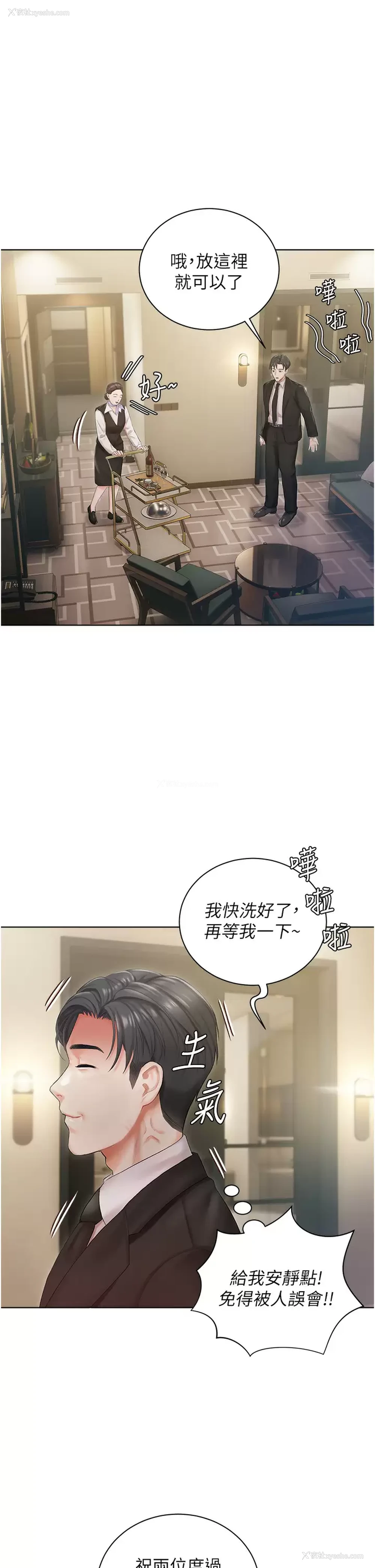 28P - 私宅女主人