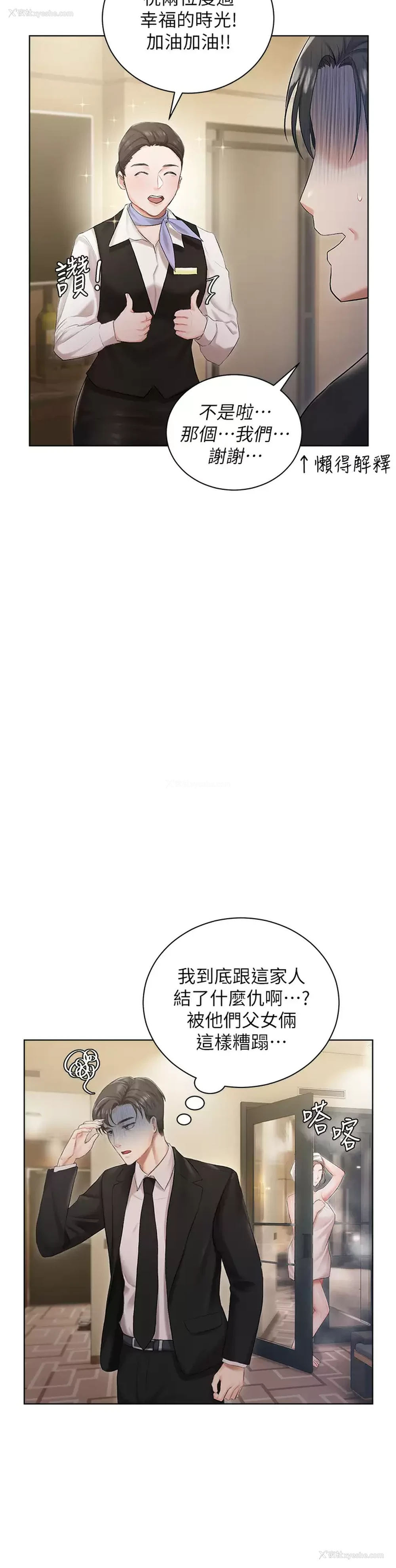 29P - 私宅女主人