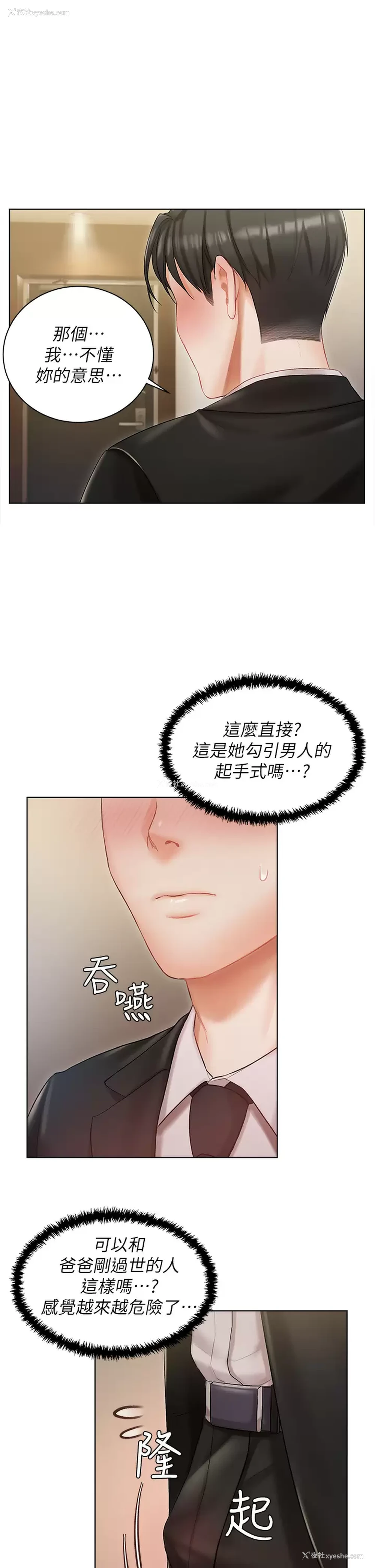 33P - 私宅女主人
