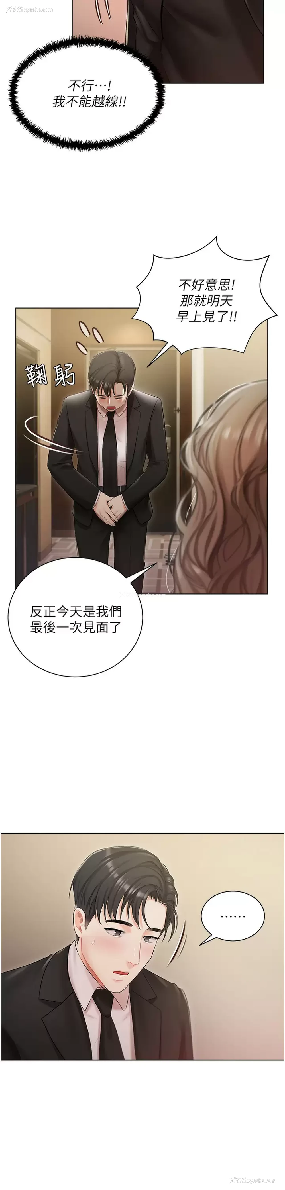 34P - 私宅女主人