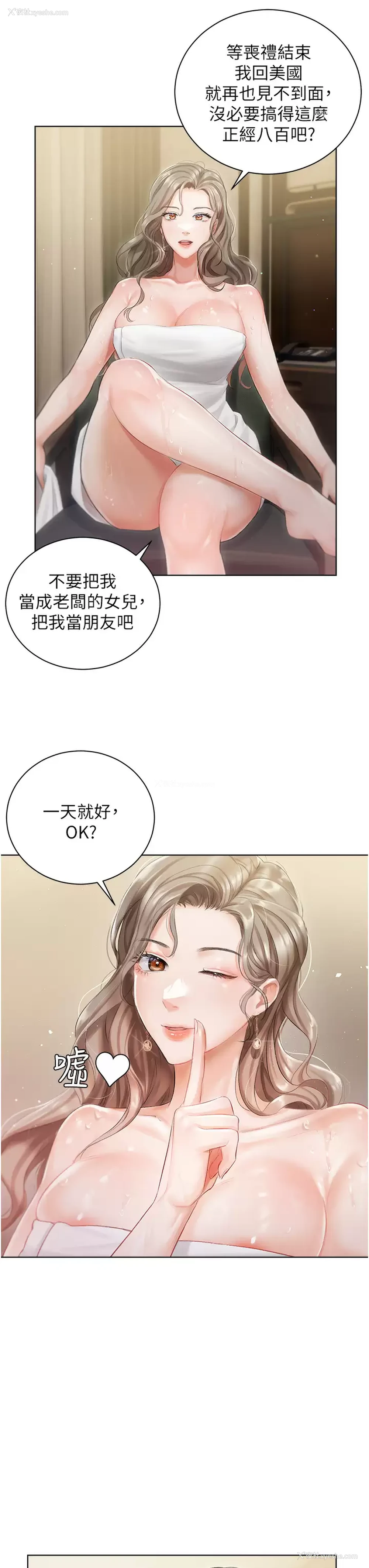 35P - 私宅女主人