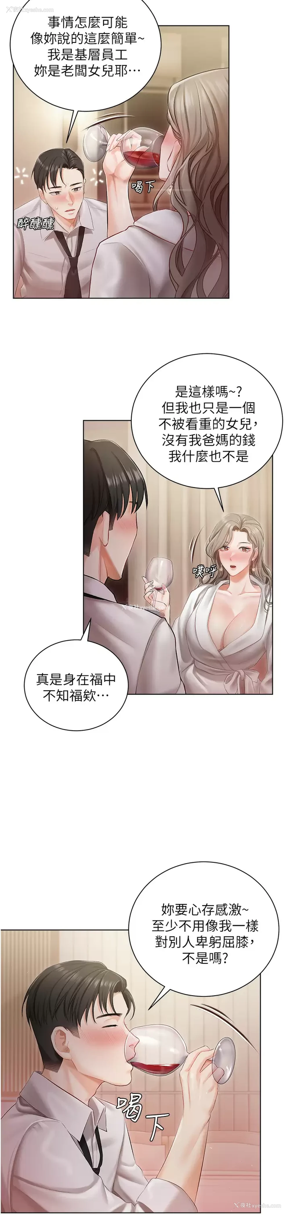 39P - 私宅女主人