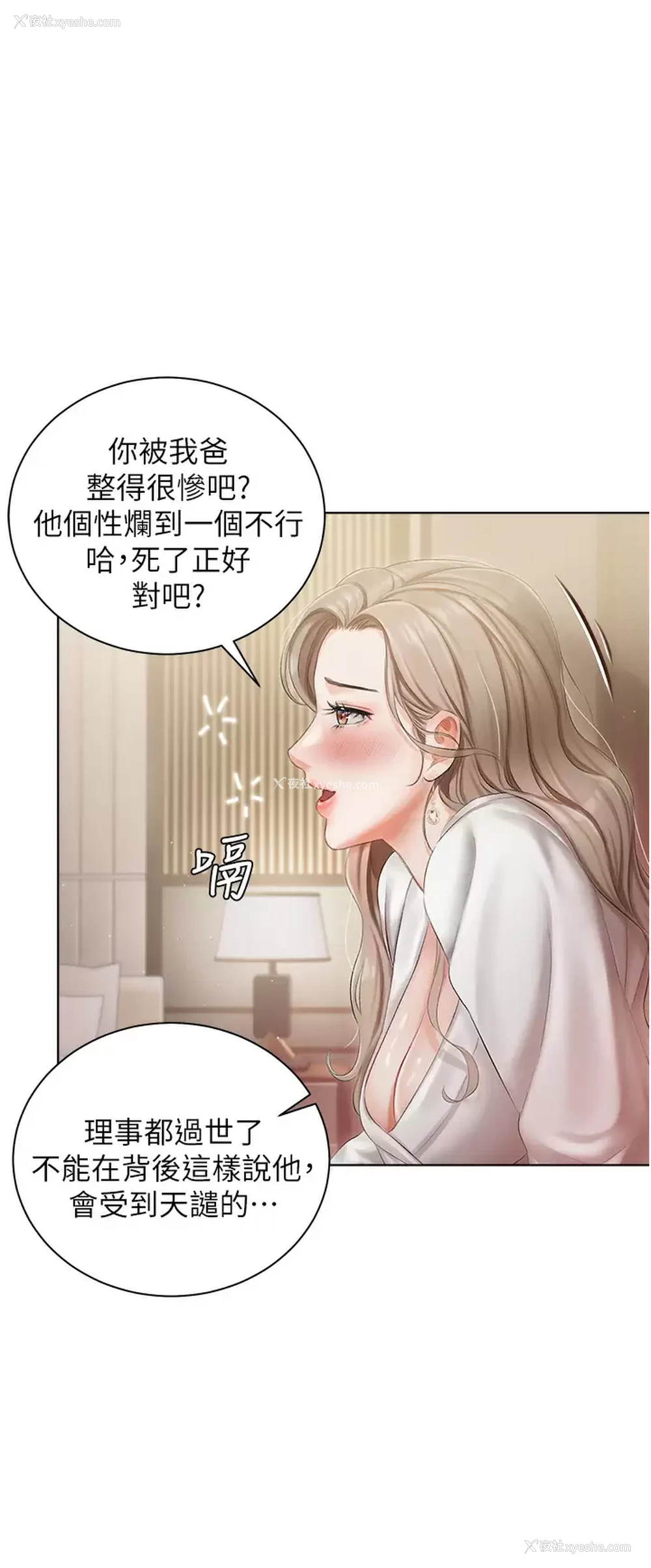 40P - 私宅女主人