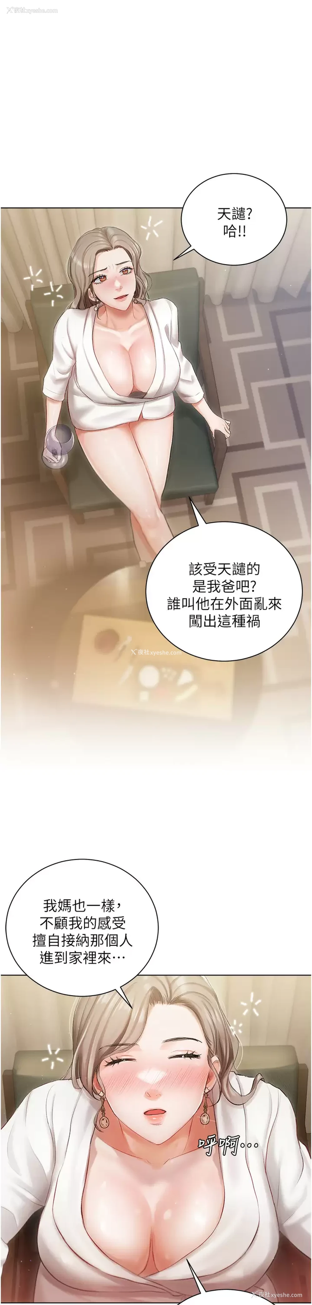 41P - 私宅女主人