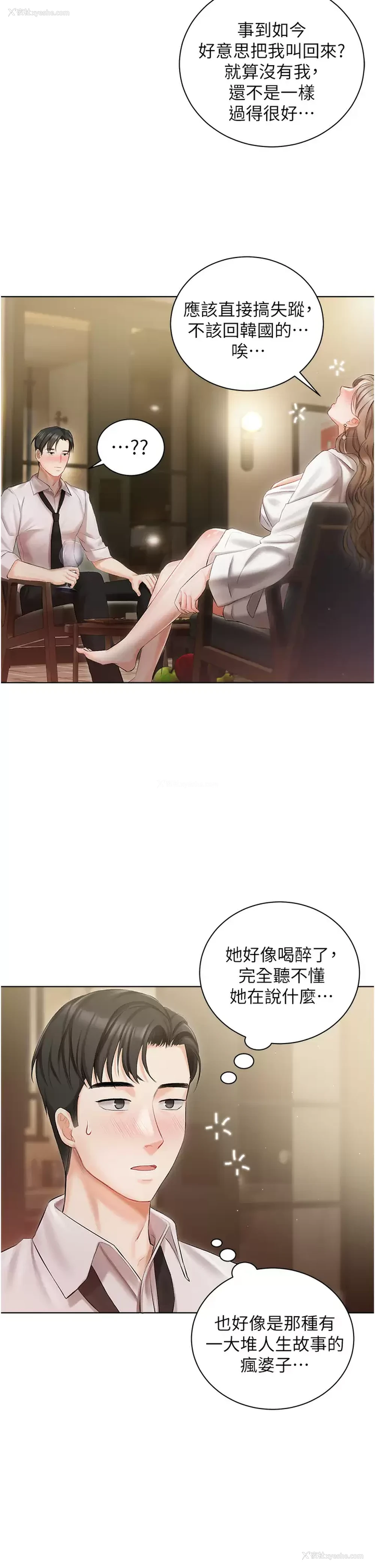 42P - 私宅女主人