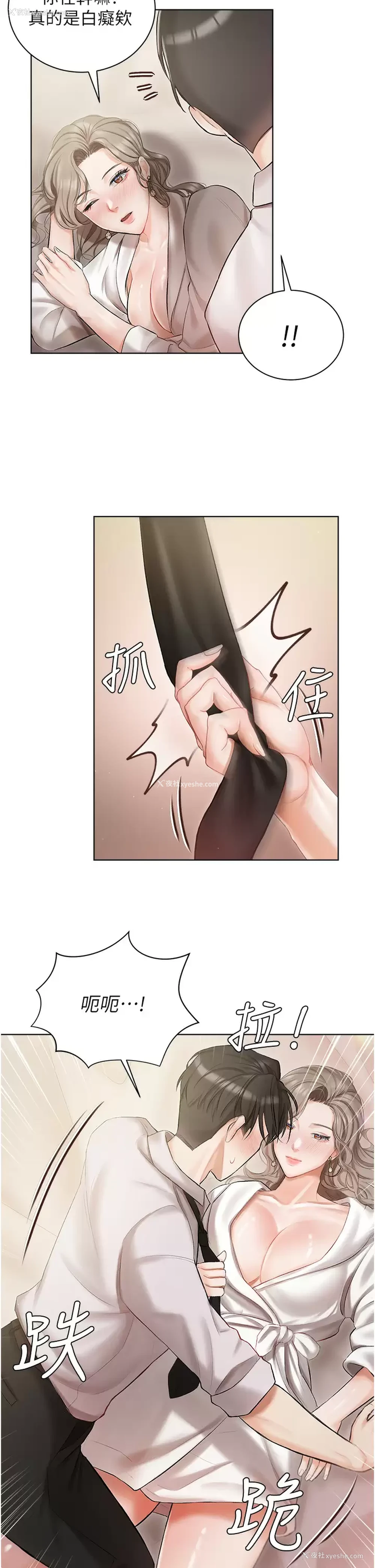 47P - 私宅女主人
