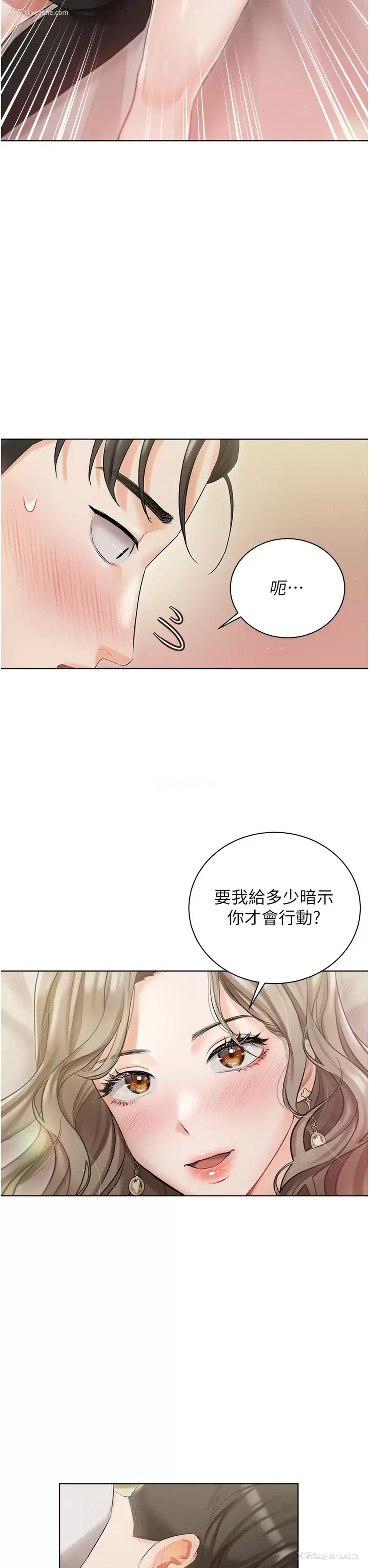 48P - 私宅女主人