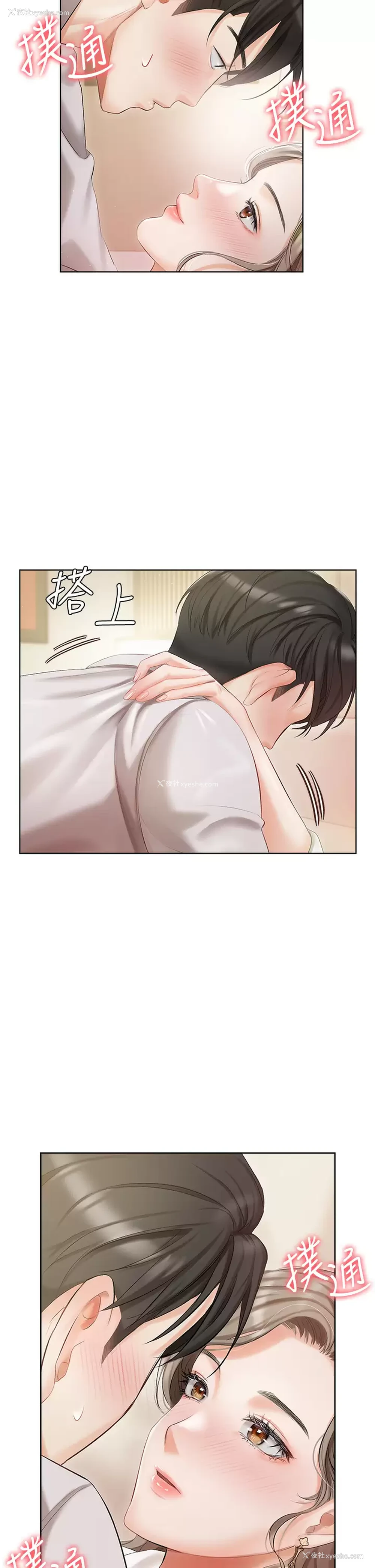 49P - 私宅女主人