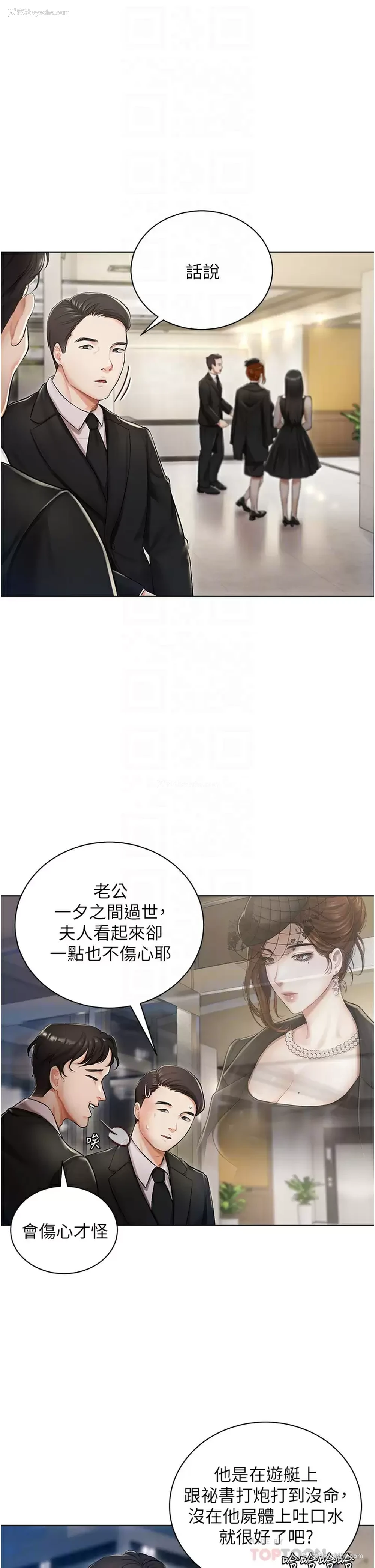 8P - 私宅女主人