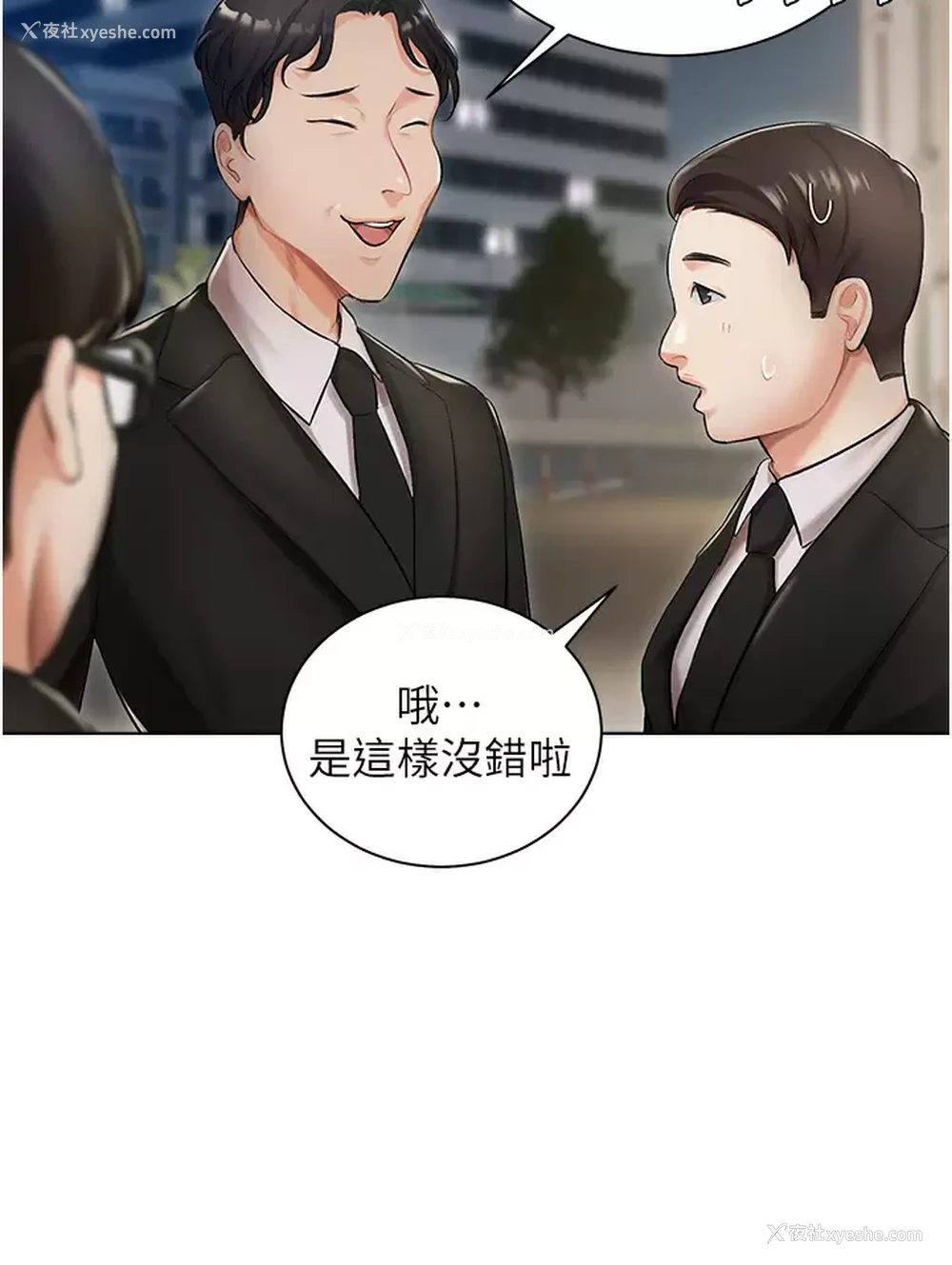 9P - 私宅女主人