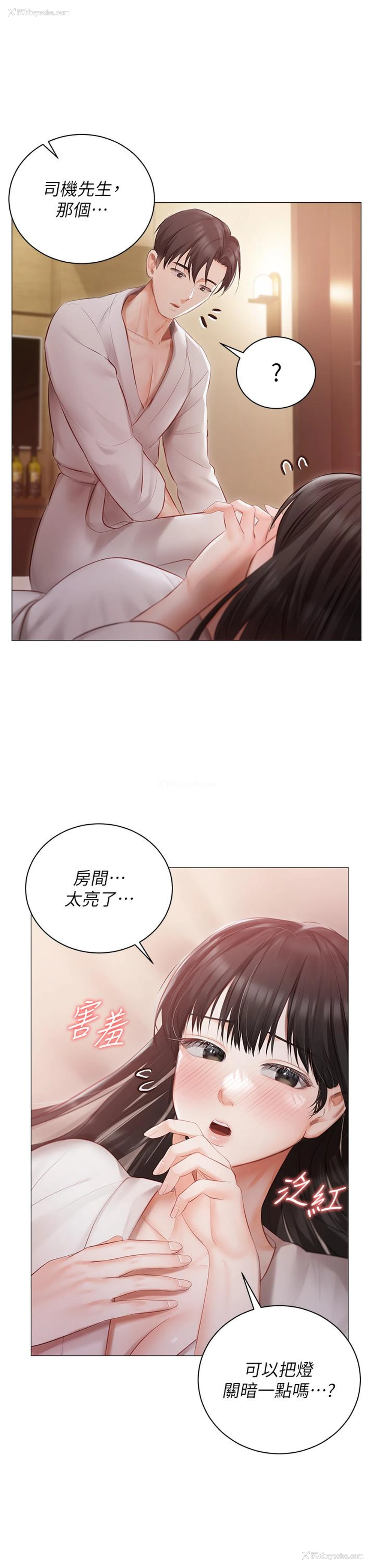 12P - 私宅女主人