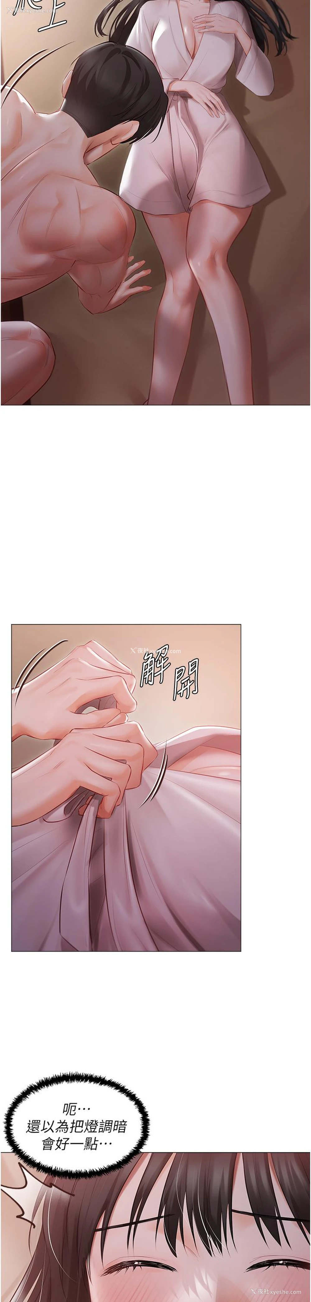14P - 私宅女主人