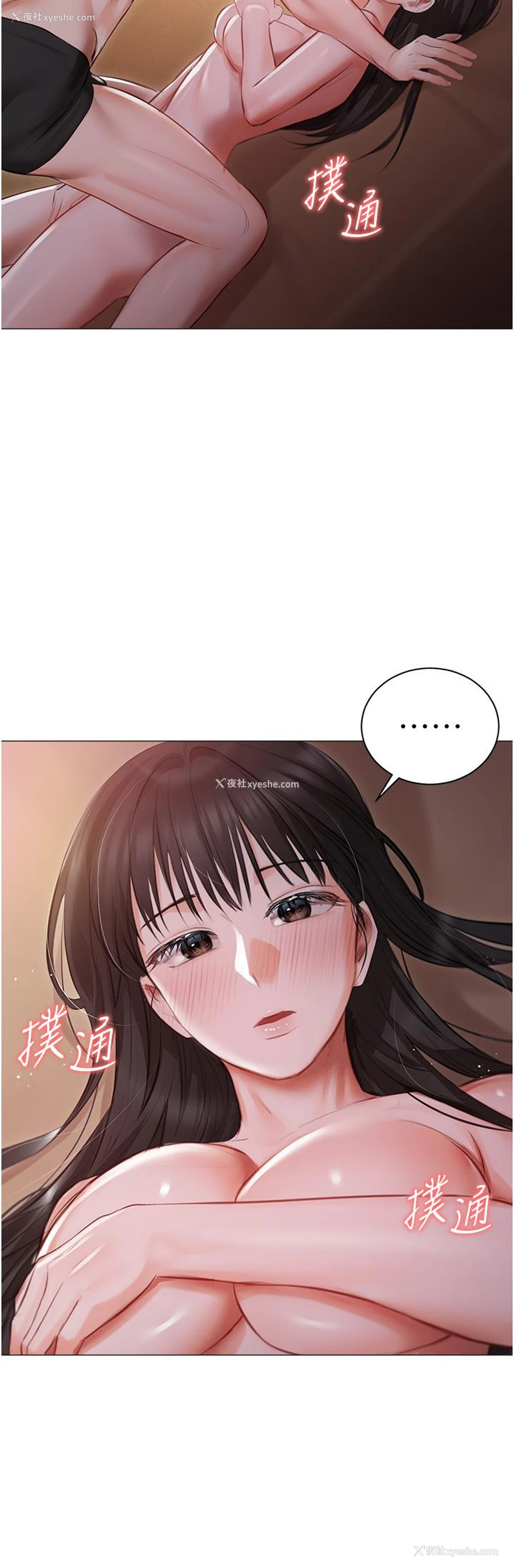 19P - 私宅女主人