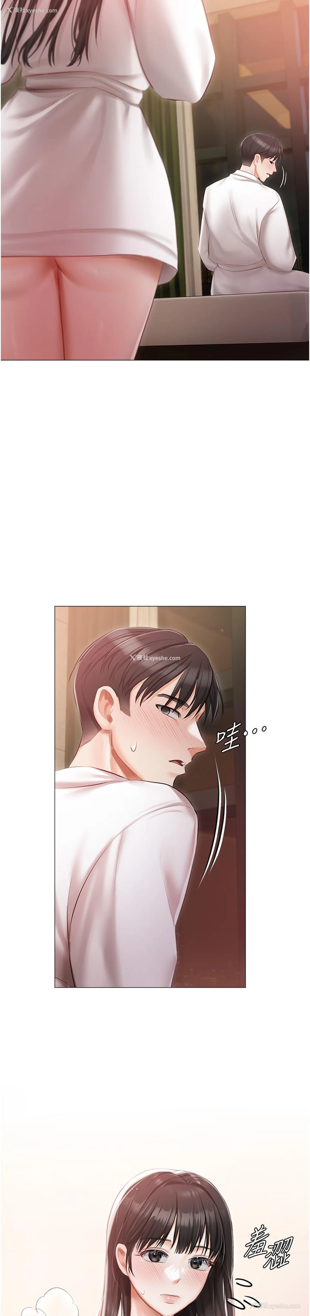 2P - 私宅女主人