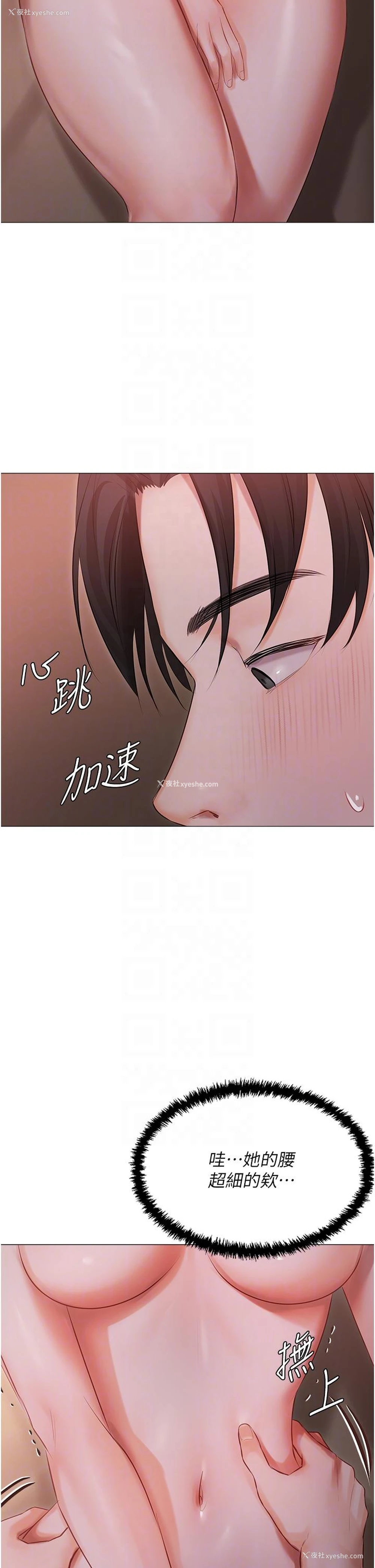 21P - 私宅女主人