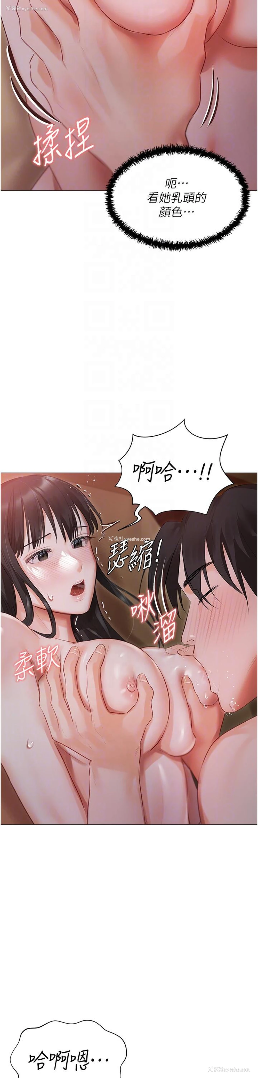 23P - 私宅女主人